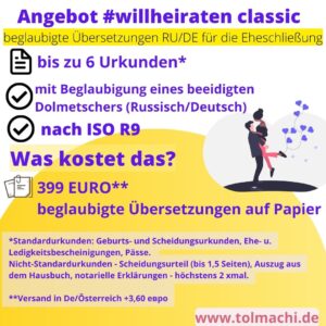 will heiraten - beglaubigte Übersetzungen für die Eheschließung 399 Euro